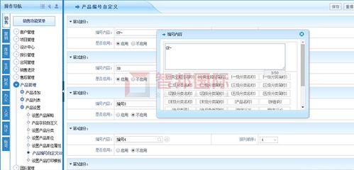 泽恩纳消防装备成功签约智邦国际erp系统,实现产品编码科学管理