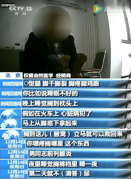 百亿保健帝国权健,和它阴影下的中国家庭