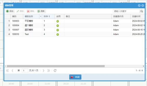 spreadjs应用实践 康达豪华客车 港澳车务 erp 系统应用报表插件