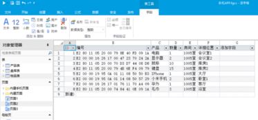 活字格对接rf手持机与erp系统,帮助rfid快速盘点方案落地