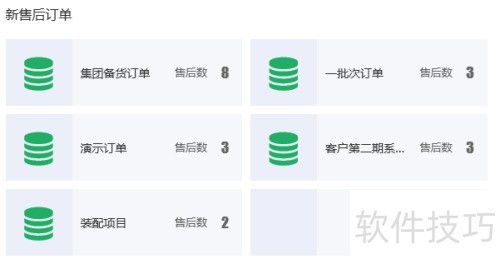 南京erp管理软件公司开发成品分解分析