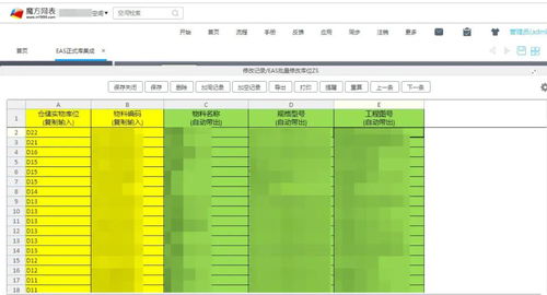 金蝶erp二次开发不需要编程基础,新工具事半功倍