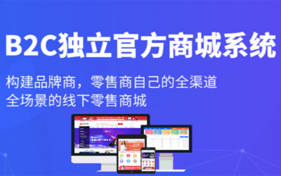 商联达电商