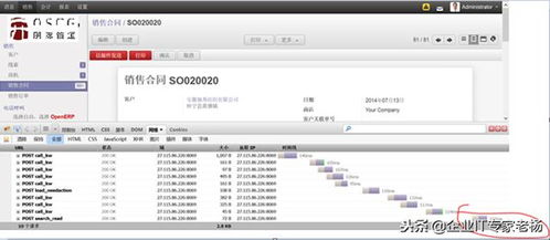 Odoo全球第一免费开源ERP权威性能测试报告完整版——B2C系统开发珍藏指南