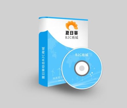 电商APP开发五大解决方案原理及B2C系统开发